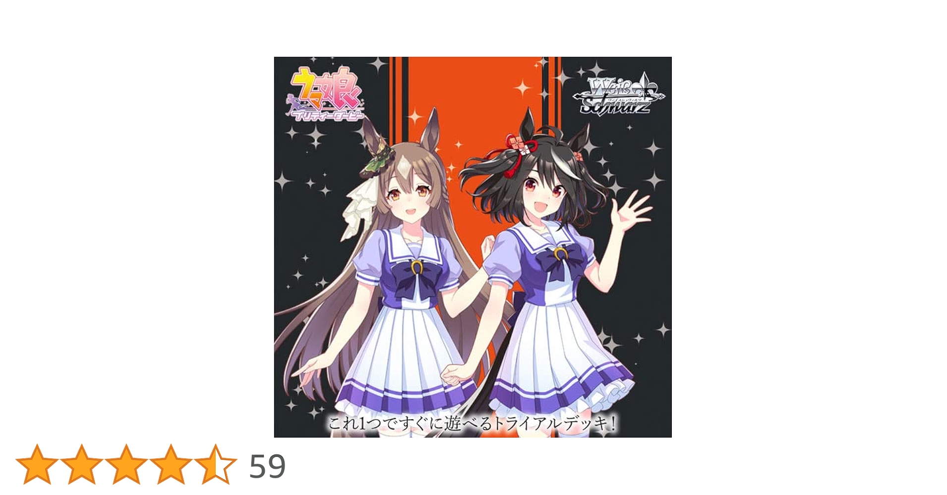 ヴァイス ウマ娘プリティーダービー 第1R 未開封カートン ヴァイス