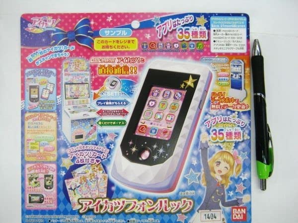 アイカツフォンルック 動作確認済み バンダイ 商品・サービスサイト