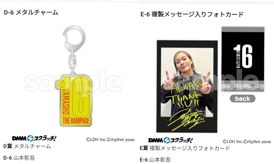 山本彰吾 セット