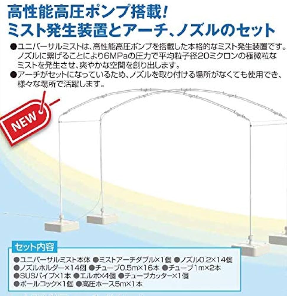 Amazon | マルヤマエクセル ユニバーサルミスト ミスト発生装置 MUM602