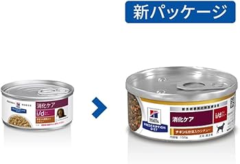 Amazon | ヒルズ 犬用 消化ケア 【i/d】 チキン&野菜入りシチュー 156g