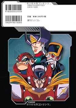 Amazon.co.jp: ロックマンX2 (fukkan.com―コミック・ロックマンX