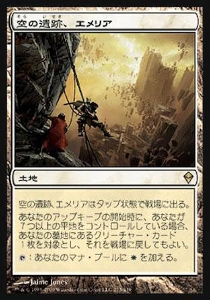MTG マジックザギャザリング トレイリアのアカデミー 伝説の土地