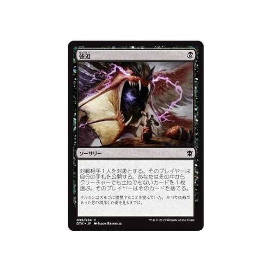 MTG 欲深きドラゴン 日本語 foil 1枚 ♤MTG 欲深きドラゴンの通販 こば