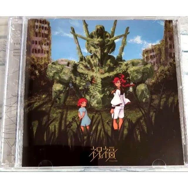 YOASOBI 祝福 購入特典 ガンダム 特典 スレッタ 缶バッジ 非売品