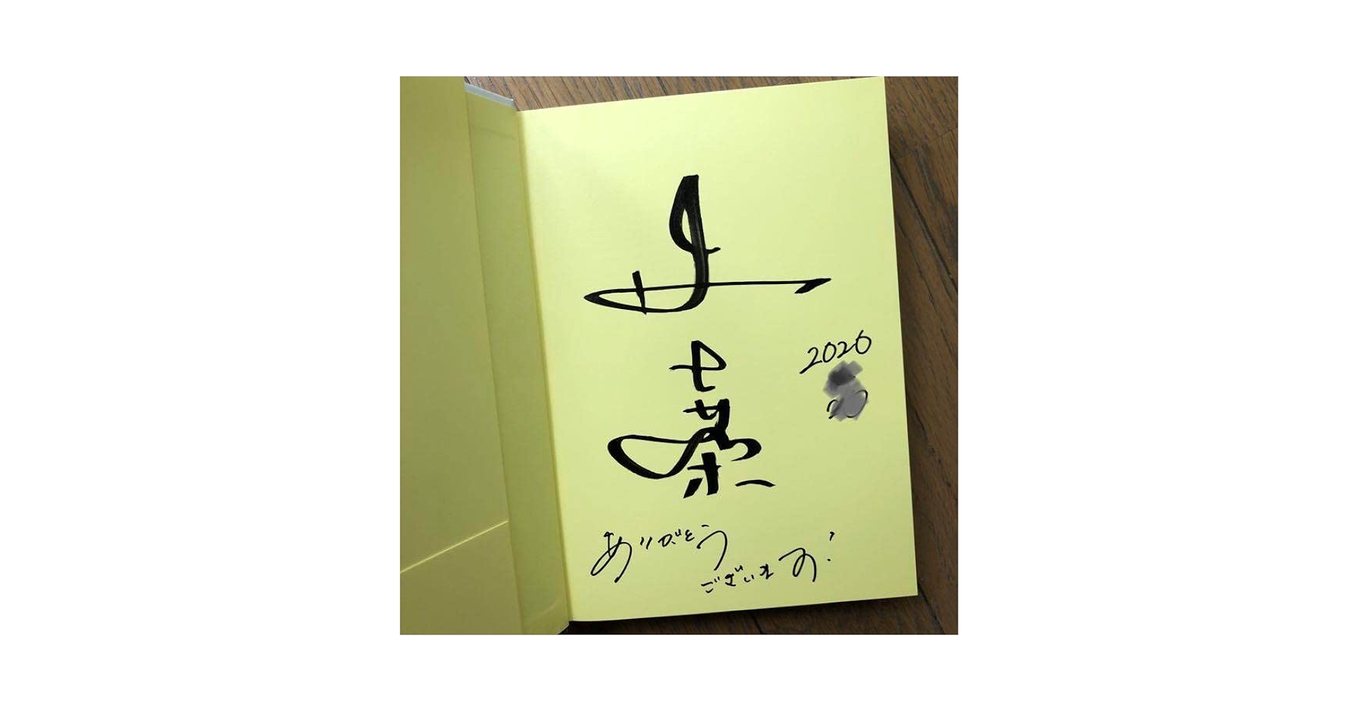 森 七菜 もり なな 直筆サイン写真 森七菜 直筆サイン入り写真 当選