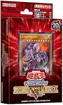遊戯王 恐竜の鼓動 海外マリク初期デッキ ストラクチャー 海外版