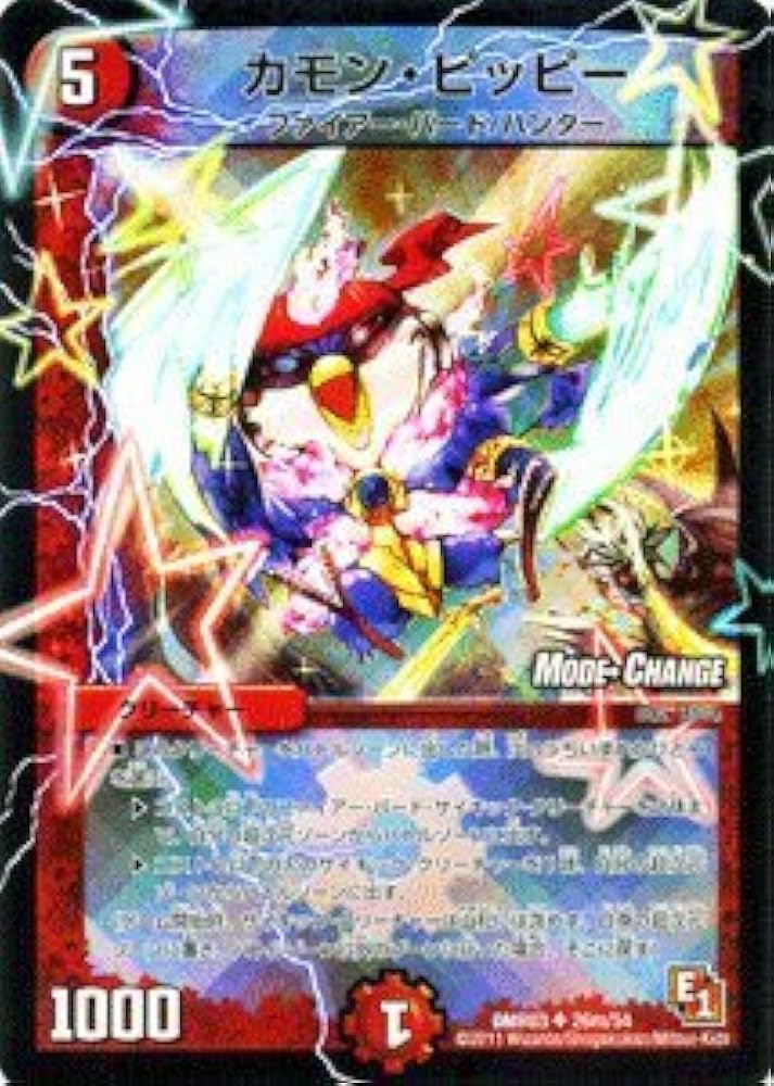 Amazon.co.jp: デュエルマスターズ 【カモン・ピッピー】【モード