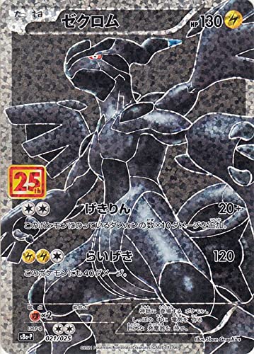 ポケモンカード ゼクロム PSA10 PSA10鑑定済〕ゼクロムex【SR】{161/086}