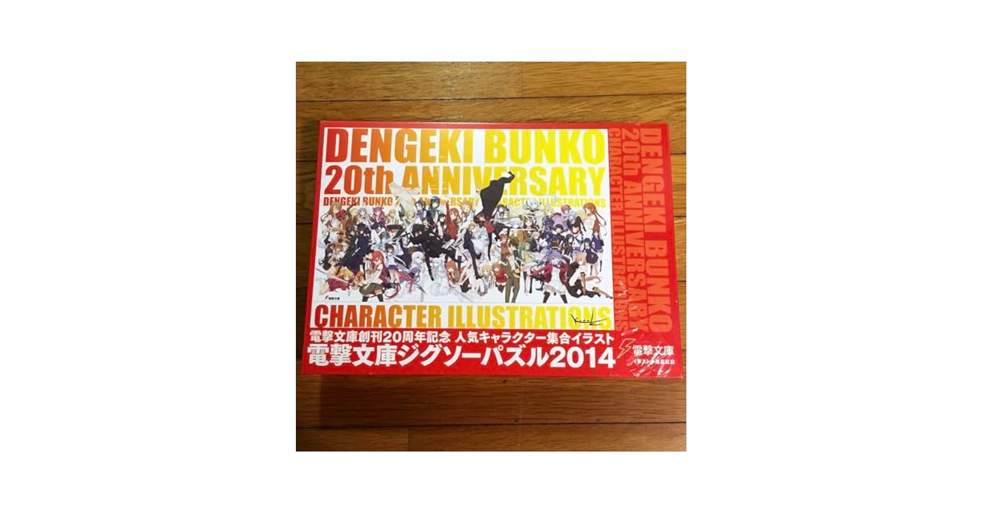 電撃文庫 20周年キャラクターイラストジグソーパズル