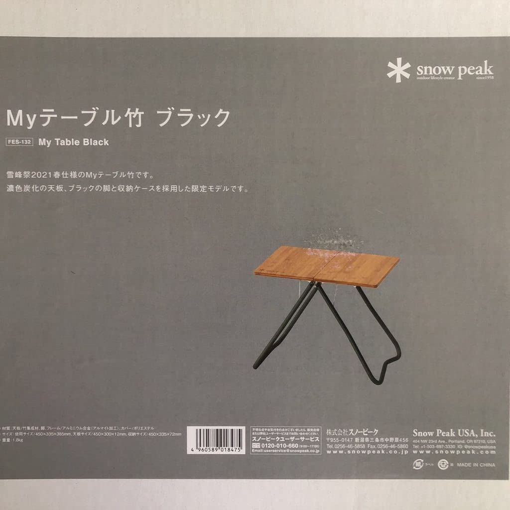 焚き火マイテーブルブラック