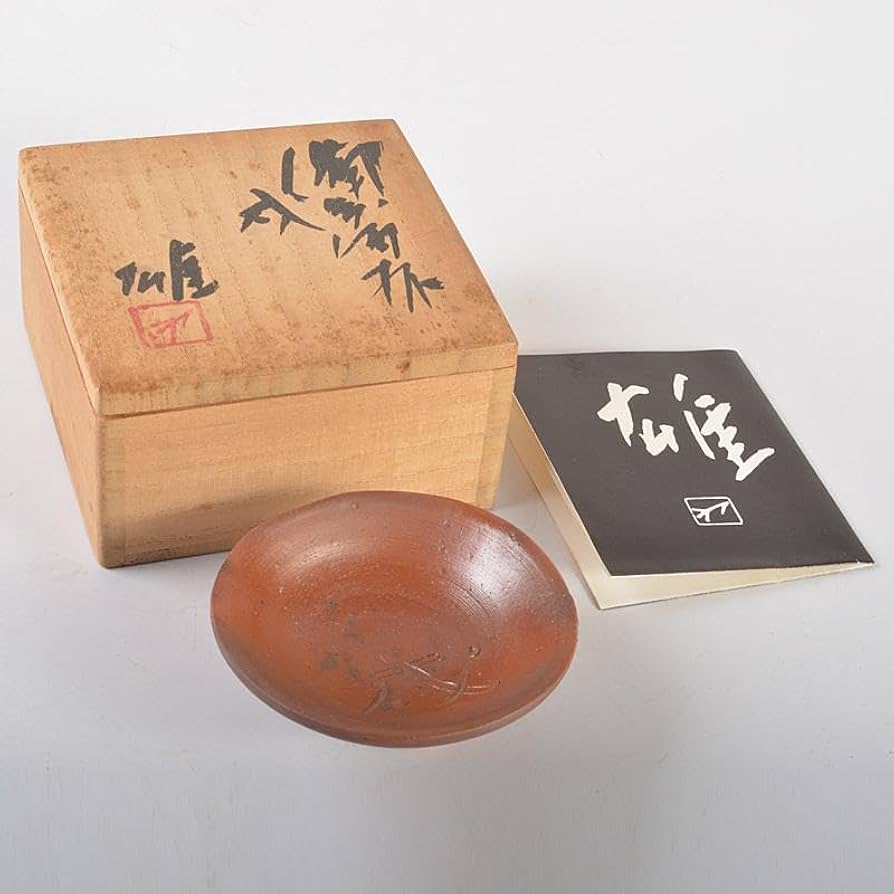 備前焼人間国宝藤原雄作戌字刻盃共箱VR7063