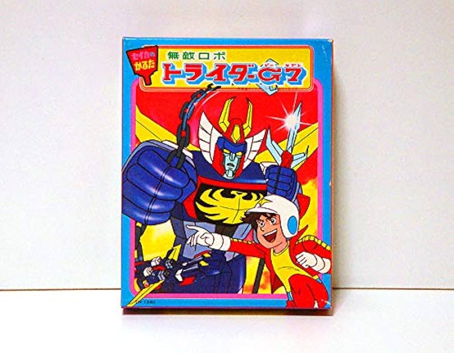 Amazon | ☆無敵ロボ トライダーG7/セイカのかるた 検)カードゲーム