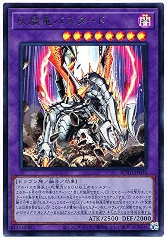 遊戯王 DUELIST ITEM 波動竜騎士ver 4種セット スリーブ 【公式通販】