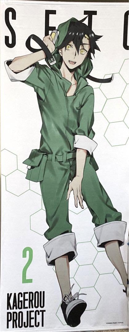 カゲプロ カゲロウプロジェクト トランプカード 抽選品 セト