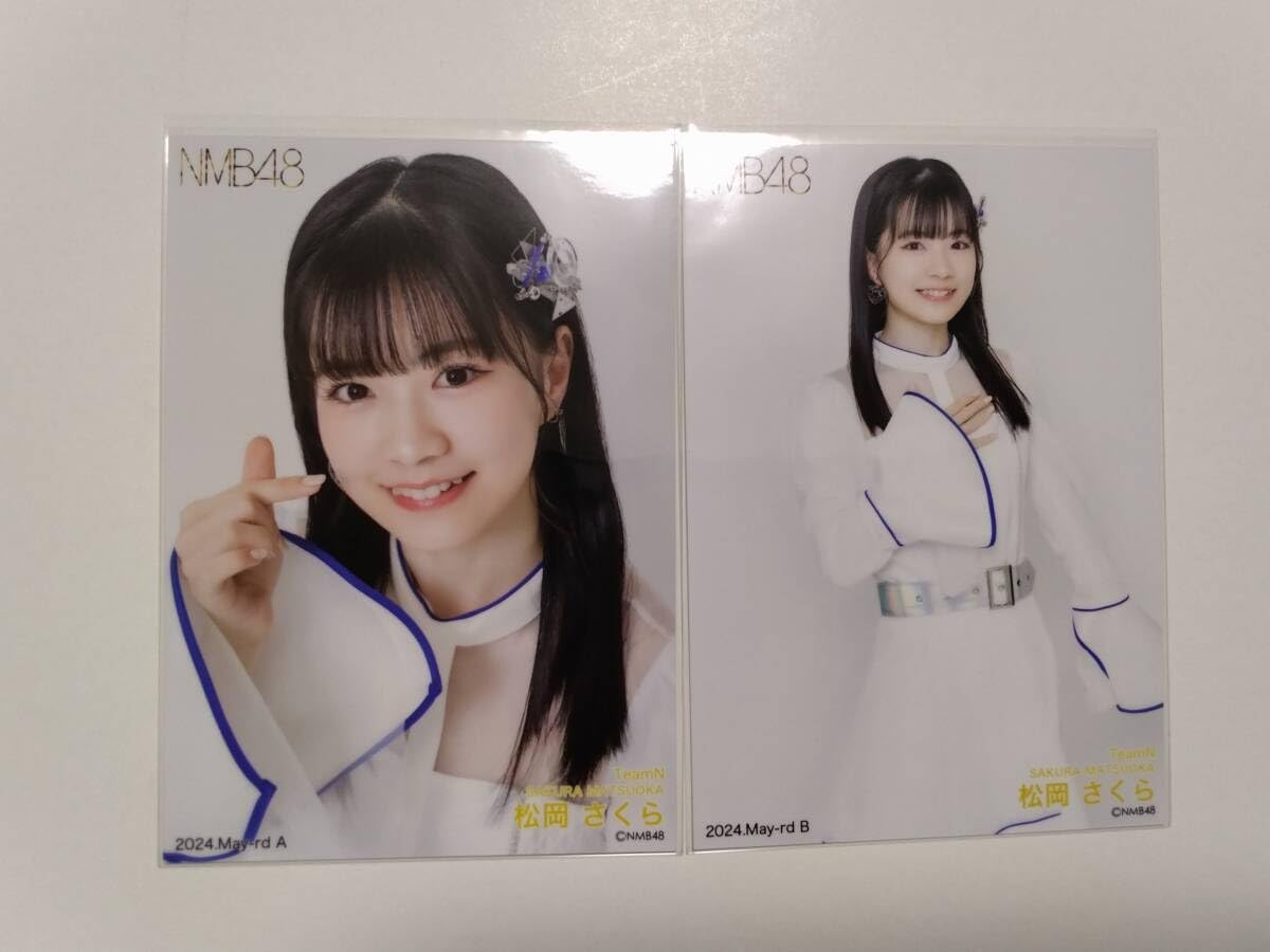 Amazon.co.jp: NMB48 松岡さくら 2024 May-rd 生写真 AB2枚コンプ