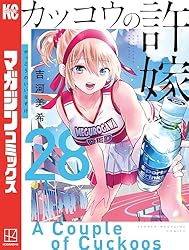 カッコウの許嫁 1〜28（全巻初版帯付き未開封・特典付き） カッコウの