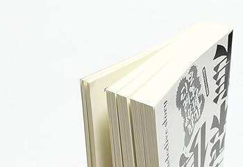 我が屍に化粧する ―倉田啓明綺想探偵作品集― 盛