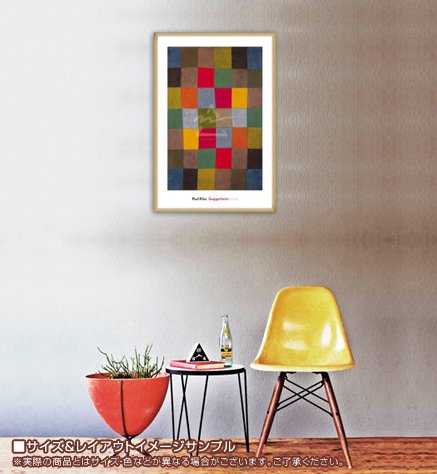 Amazon.co.jp: ポスター パウル クレー New Harmony (Neue Harmonie