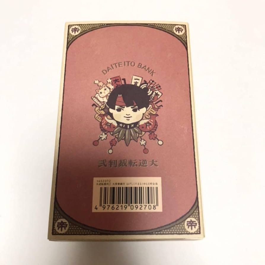 大逆転裁判2 はげしくたまる! ゆるま貯金箱 亜双義一真 イーカプコン