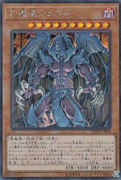 Amazon.co.jp: 遊戯王 SD38-JPP03 幻魔皇ラビエル (日本語版