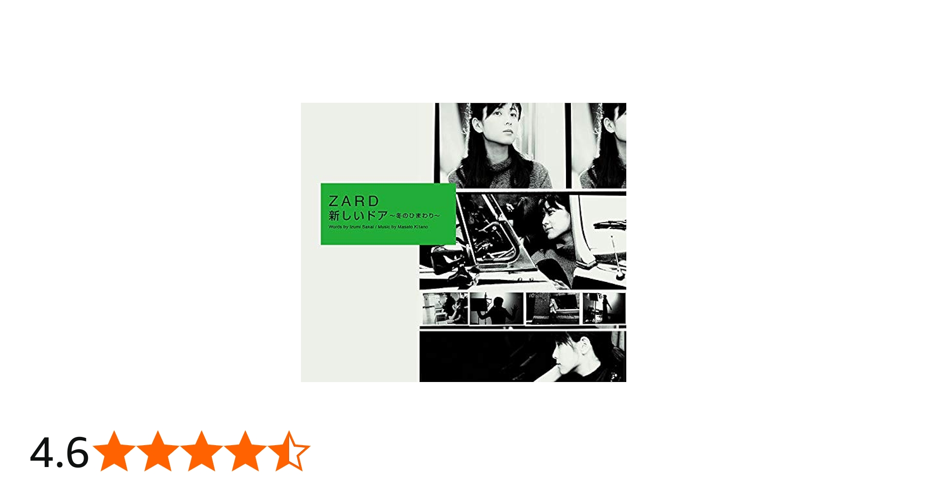 Amazon.co.jp: 新しいドア~冬のひまわり~ (12cmマキシ化): ミュージック