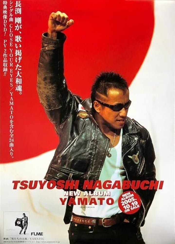 長渕剛 THE TRUTH ポスター THE TRUTH[Blu-ray] - 長渕 剛 - UNIVERSAL