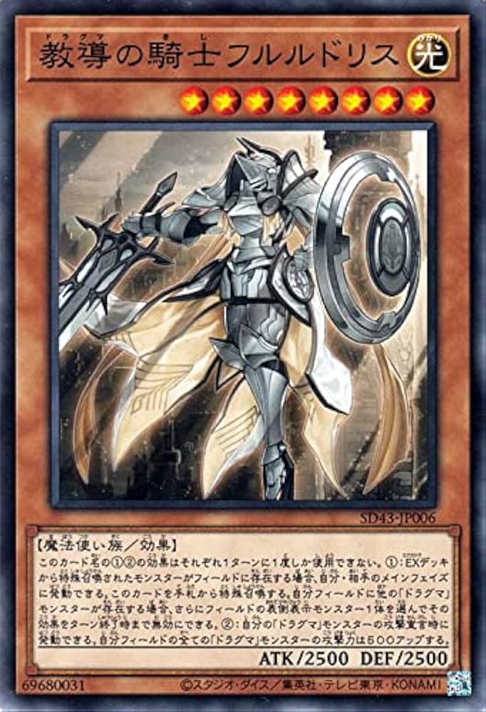 遊戯王 教導の雷霆フルルドリス プリズマ プリシク 2枚 遊戯王/教導の