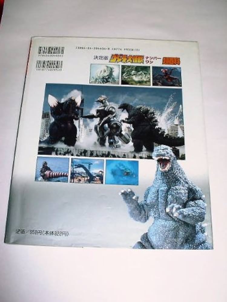 ゴジラ大怪獣百科第1弾カード 150種完全コンプリ レアカード含み合計