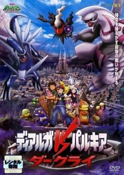 劇場版 ポケットモンスター ダイヤモンド＆パール プライズ専用景品