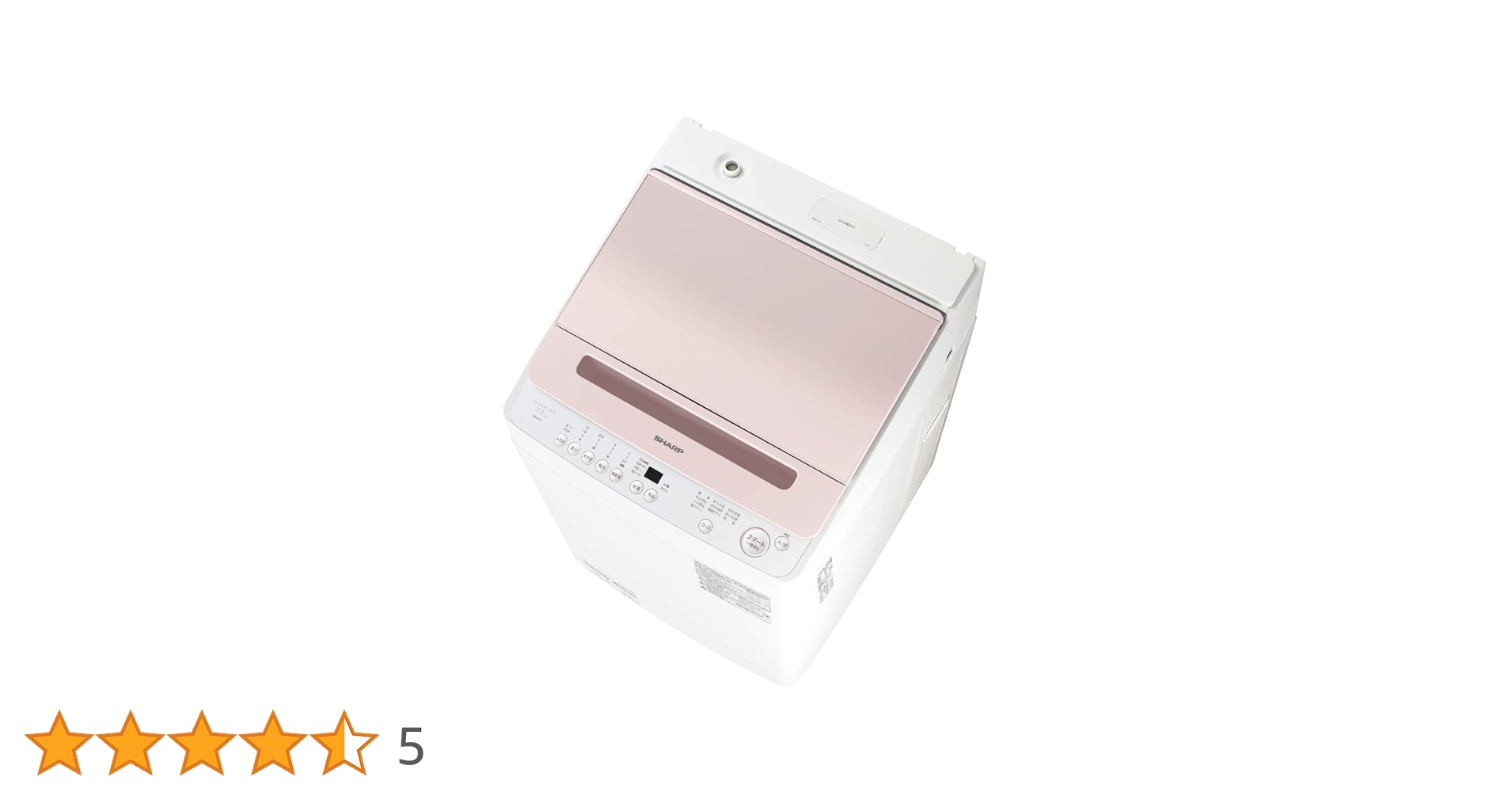 184取付無料！完動品！SHARPインバーター搭載 パステルピンク7kg洗濯機