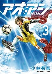 アオアシ 全1〜40巻セット 小林有吾 美品 状態良好 日焼けなし 新品