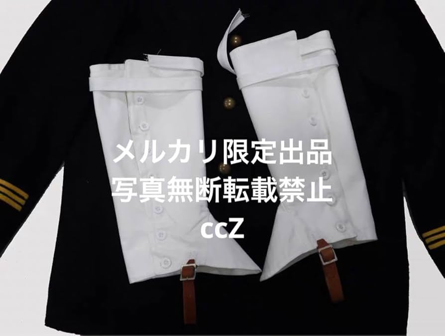 Amazon.co.jp: 明治陸軍 脚絆 ゲートル 精密復刻版 : おもちゃ