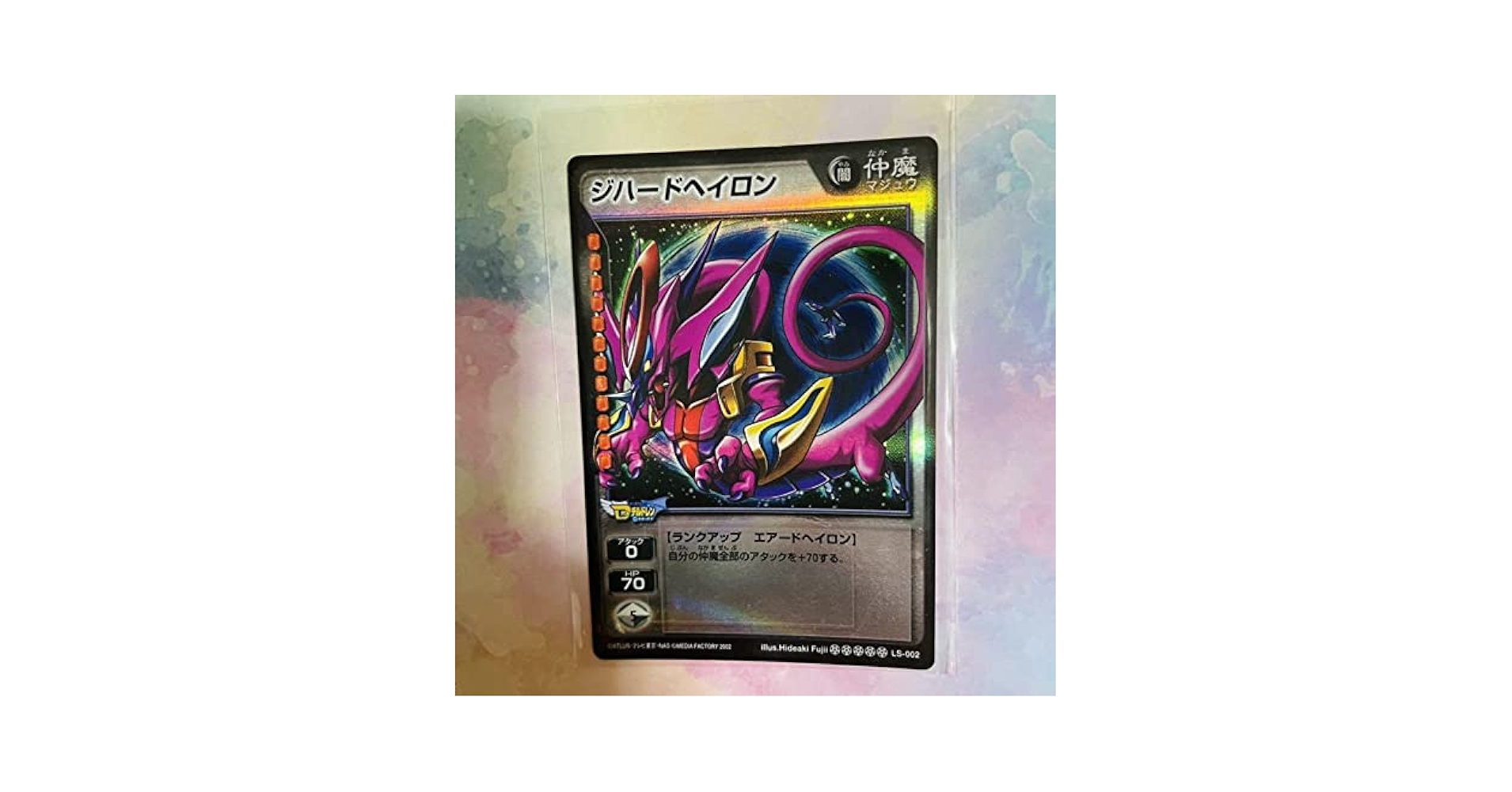 真・女神転生デビルチルドレン カードゲーム ジハードヘイロン Amazon