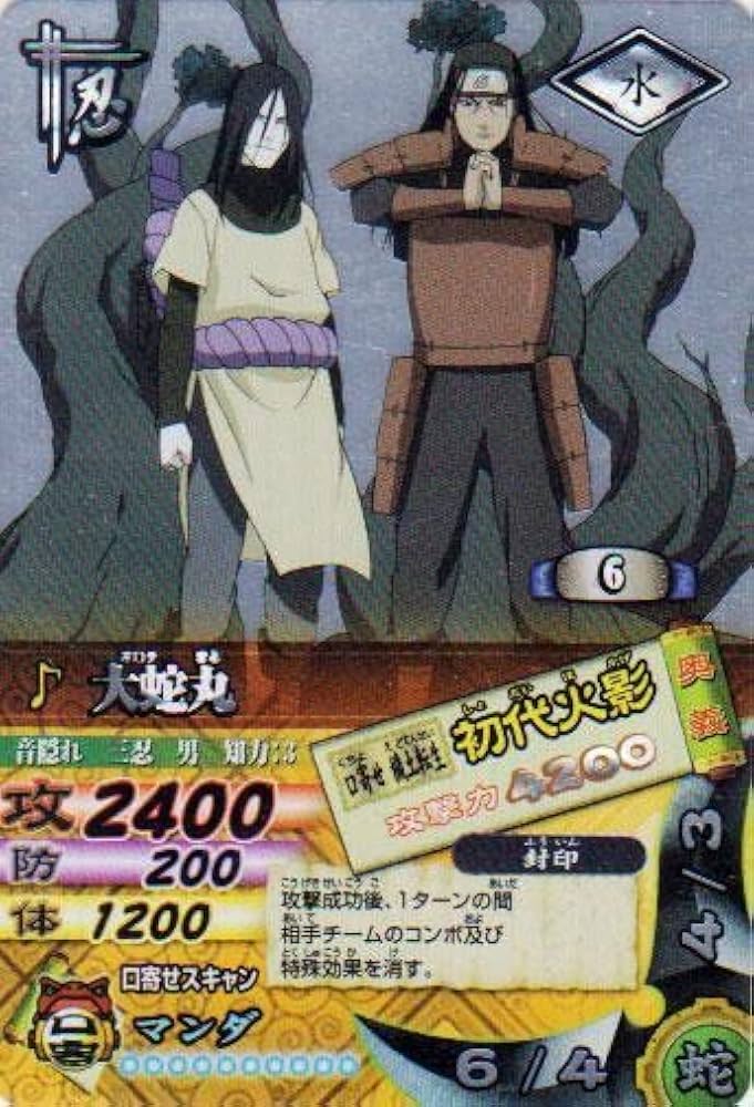 NARUTO データカードダス ナルティメットミッション 大蛇丸 NARUTO