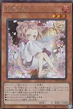 Amazon.co.jp: 【イラスト違い】遊戯王 PAC1-JP016 灰流うらら (日本語