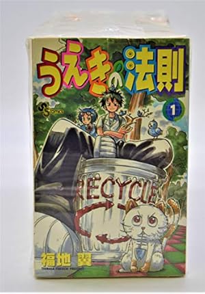 PSYREN-サイレン- 全16巻完結セット (ジャンプコミックス) | 岩代 俊明
