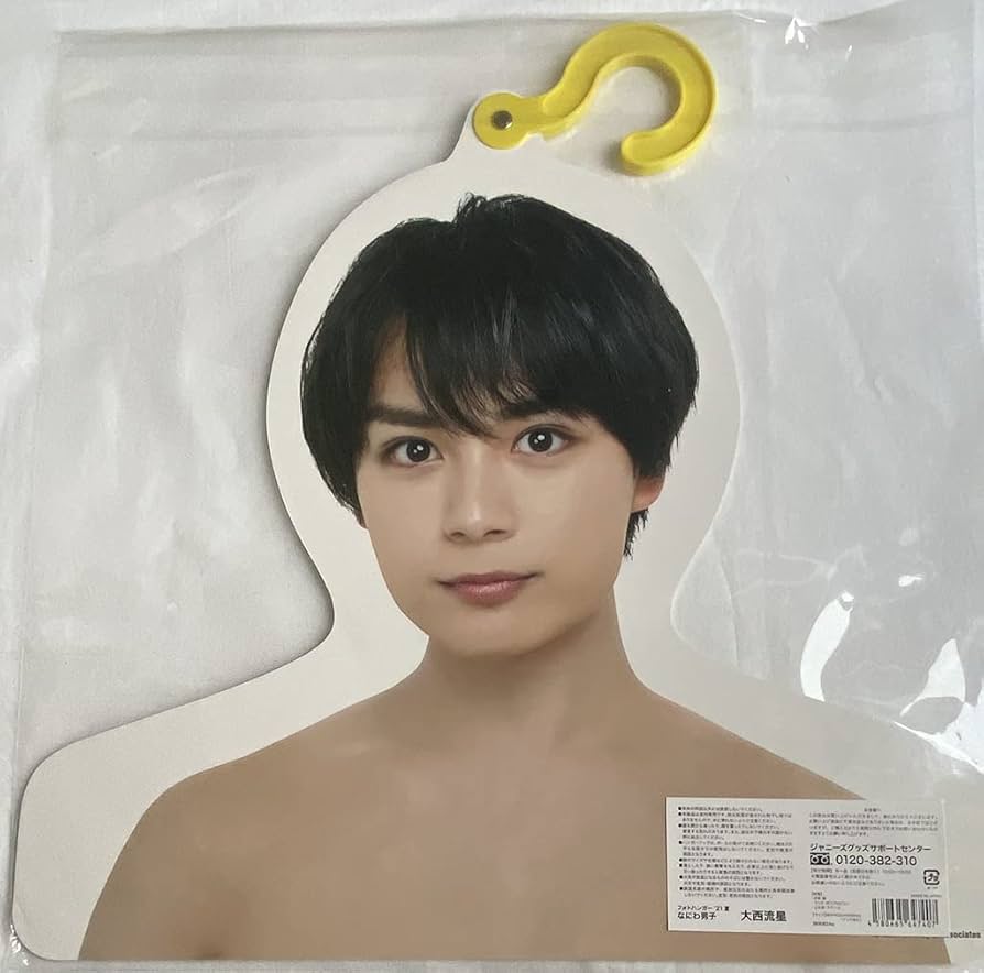 Amazon.co.jp: なにわ男子 【 フォトハンガー（ 大西流星 ）】'21 夏