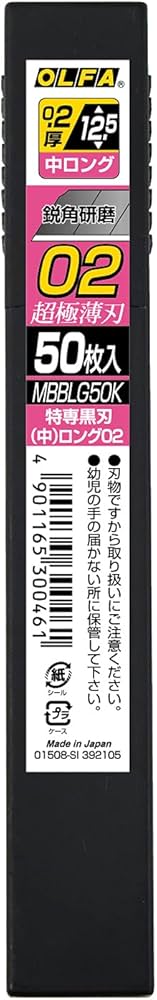 Amazon.co.jp: オルファ(OLFA) カッター替刃 特専黒刃(中)ロング02 50