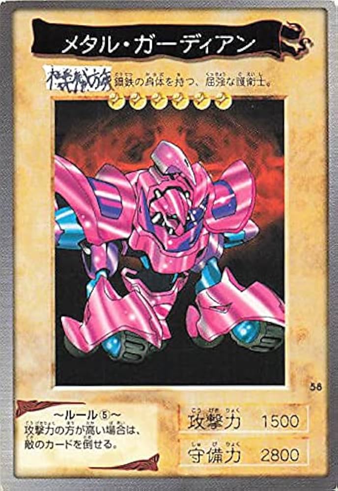 遊戯王 ゲートガーディアン バンダイ版 遊戯王 ゲート・ガーディアン