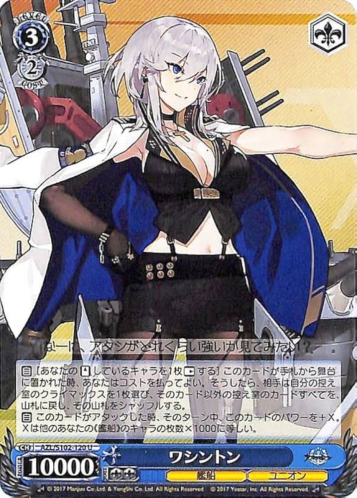 ヴァイスシュヴァルツ アズールレーン SP超巡洋艦エーギル 最終値下げ