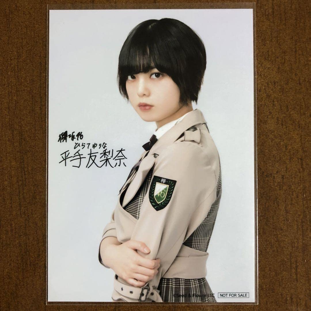 欅坂 櫻坂46 平手友梨奈 直筆サイン 生写真 Amazon.co.jp: 欅坂 櫻坂46