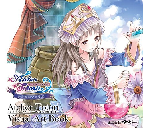 非売品】トトリのアトリエ アーランドの錬金術士2 B2 サイズ ポスター