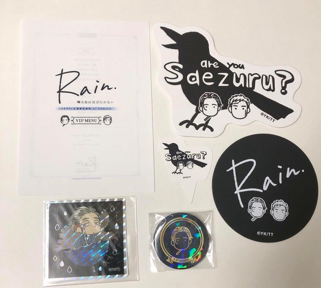 囀る鳥は羽ばたかないcafe VIP限定特典