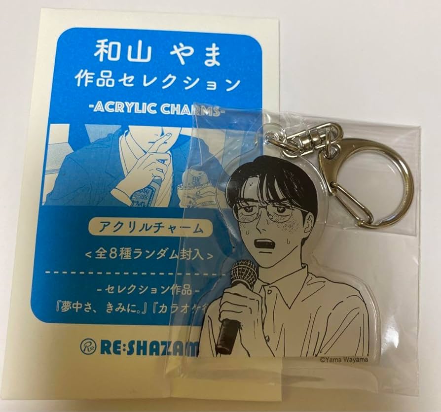 Amazon.co.jp: カラオケ行こ！ファミレス行こ。和山やま作品