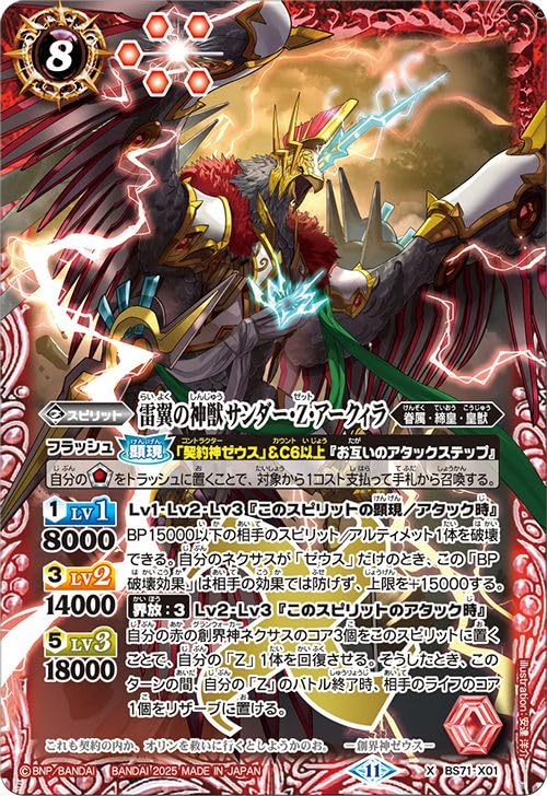 バトスピ 未開封パック 激翔 覇闘 龍帝 皇騎 爆神 天醒