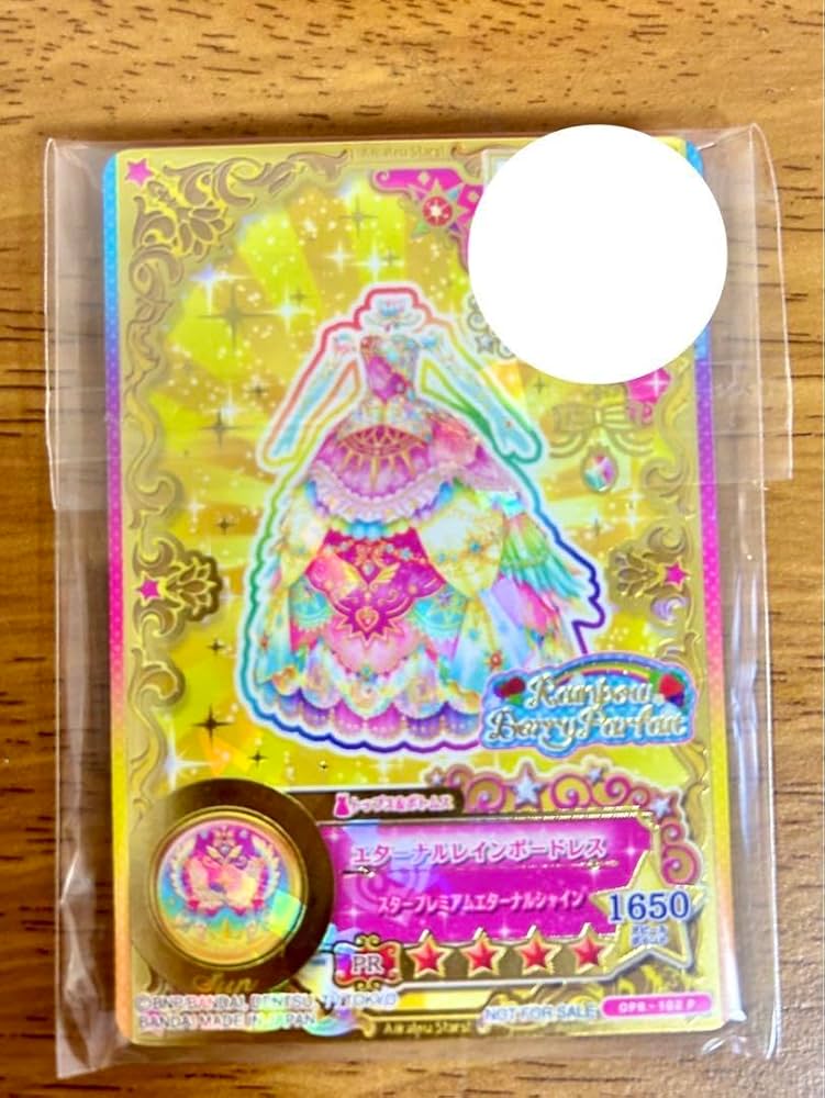 アイカツルーレット当選品（太陽のドレスセット) Amazon.co.jp: アイ