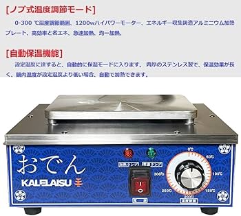 Amazon | KALELAISU おでん鍋 9グリッド 10L大容量 電気おでん鍋 0-300