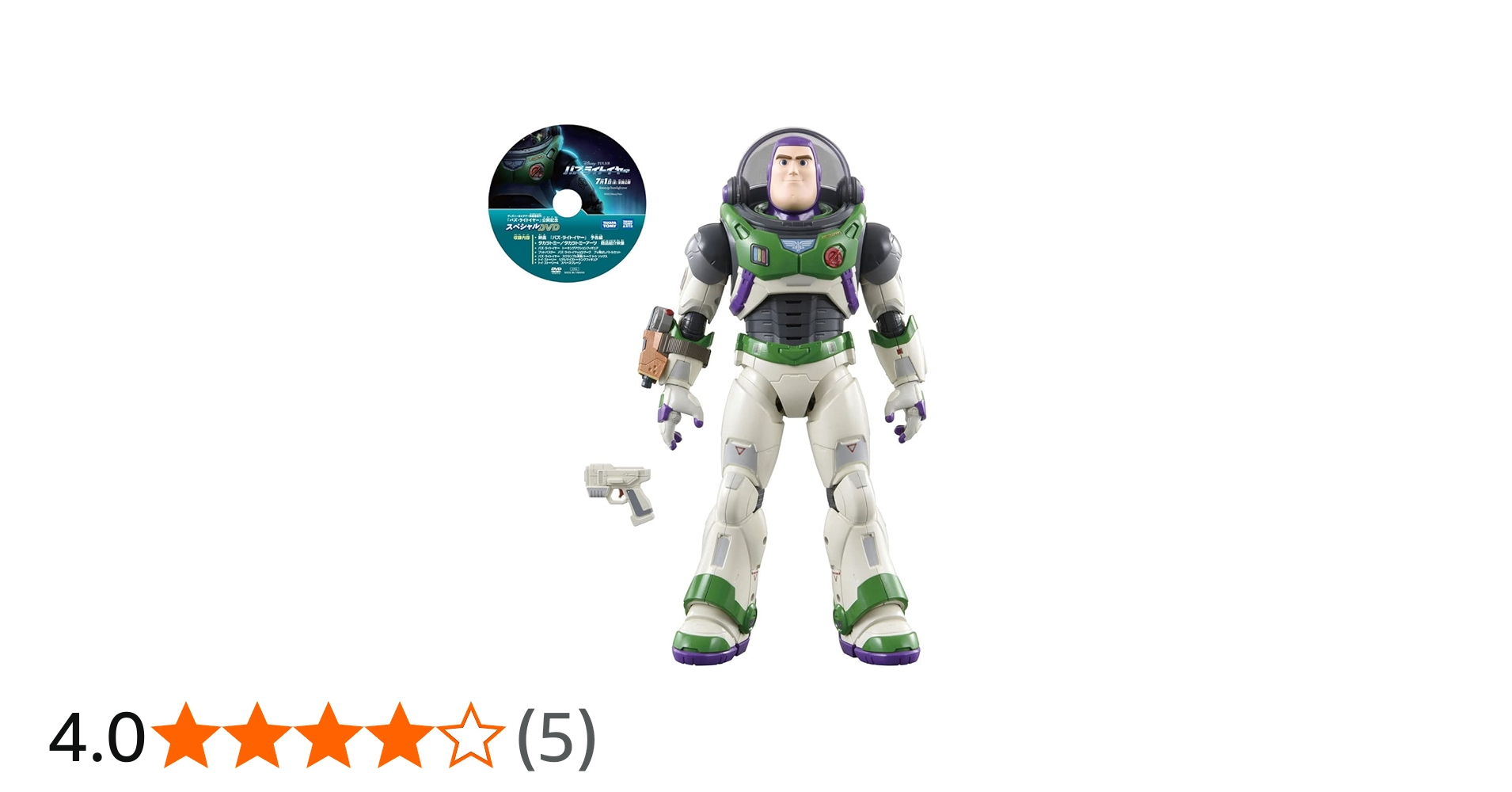 Amazon.co.jp: 【メーカー特典あり】バズ・ライトイヤー トーキング