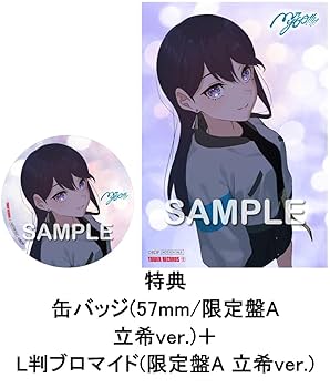 MyGO‼︎‼︎! 3rdSingle壱雫空 限定盤缶バッジ 椎名立希 MyGO‼︎